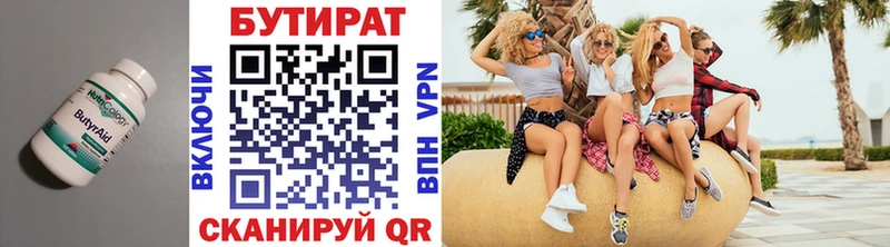 БУТИРАТ оксана  blacksprut маркетплейс  Кукмор  цены наркотик 