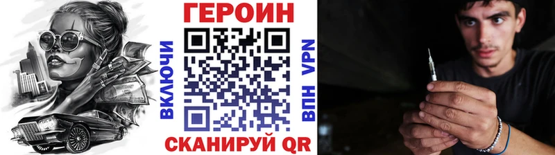 hydra сайт Кукмор Героин VHQ где найти