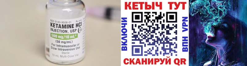 Кетамин VHQ  Кукмор 