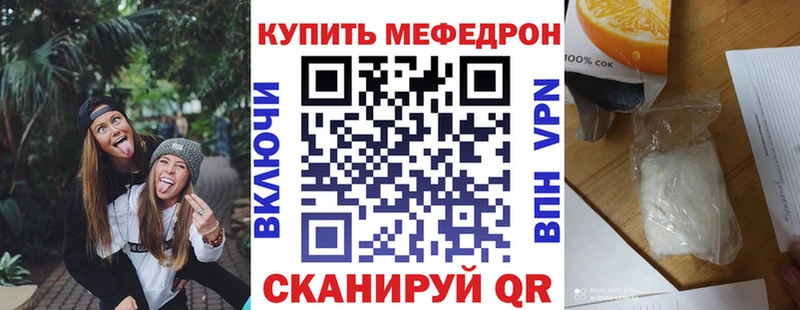 Меф кристаллы Кукмор