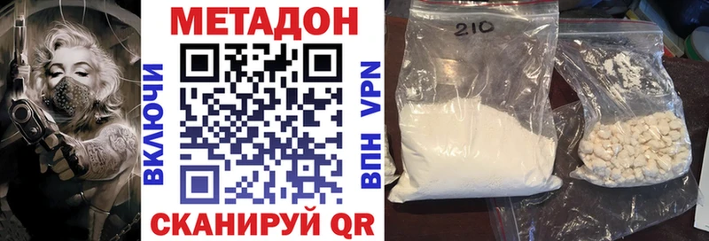 omg как зайти Кукмор Метадон VHQ