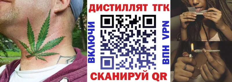 ТГК концентрат  Кукмор 